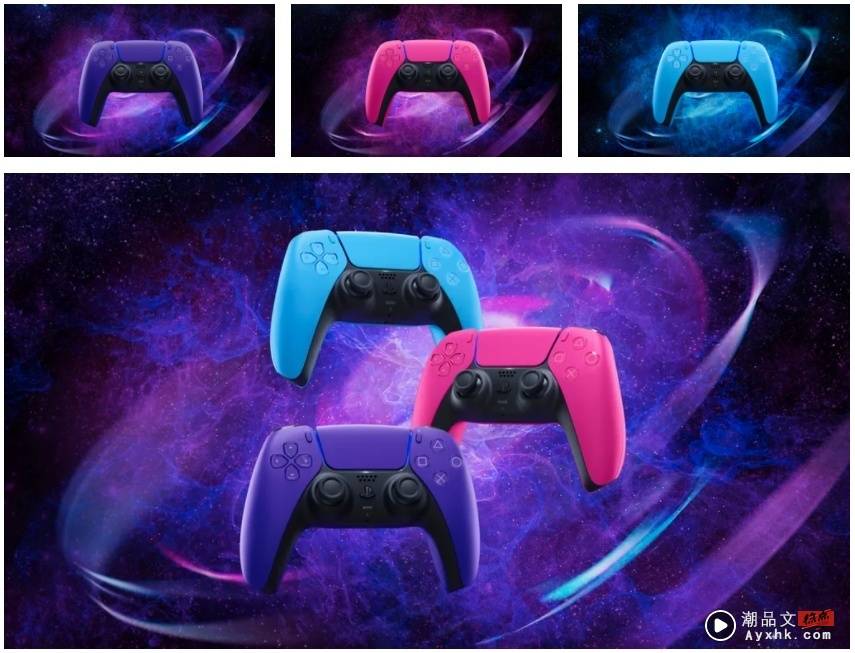 帮 PS5 换新衣！PlayStation 推出 5 色‘ 主机护盖 ’，摇杆也新增了 3 个新颜色！ 数码科技 图2张